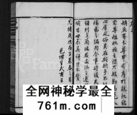 江苏吴氏族谱-吴氏宗谱 [18卷].pdf电子版