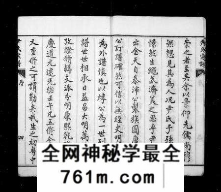 江苏尹氏族谱-尹氏家乘 [12卷](别名：尹氏族谱).pdf电子版