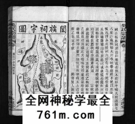 湖北吴氏族谱-吴氏宗谱 [残卷](别名：Wu Shi Zong Pu、吴氏宗谱).pdf电子版