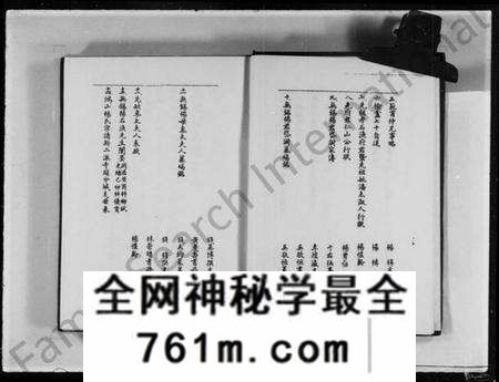 江苏杨氏族谱-无锡杨氏三叶传记碑志集(近代中国史料丛刊).pdf电子版