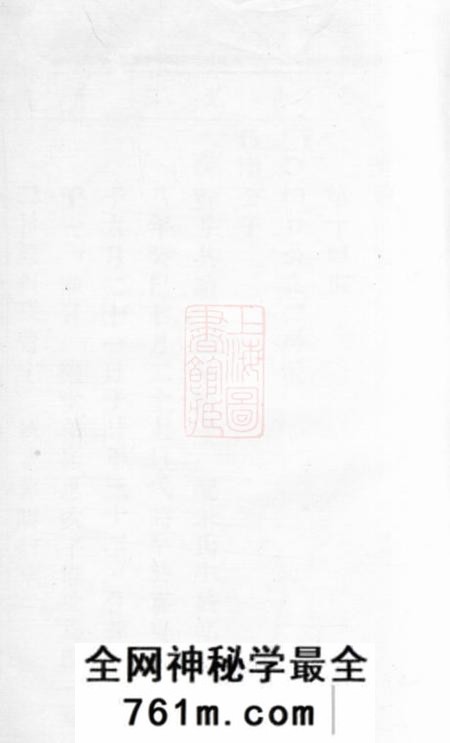 海宁树德堂赭山冯氏家谱不分卷