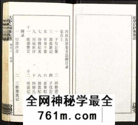 江西郭氏族谱-大湄郭氏四修族谱.pdf电子版