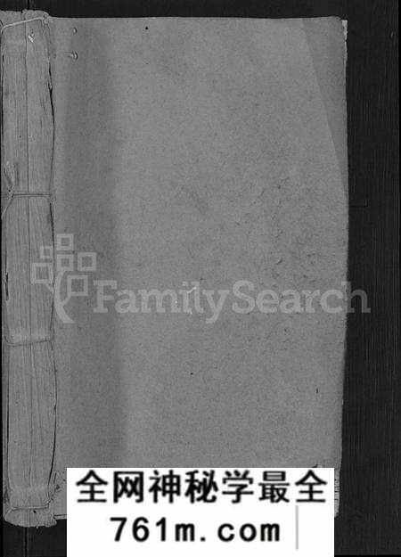 江西罗氏族谱-罗氏四修族谱 [不分卷].pdf电子版