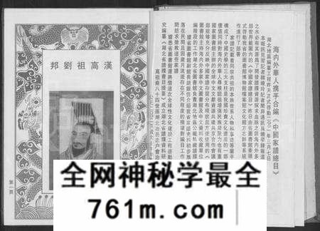 湖北刘氏族谱-刘氏大成宗谱(别名：Liu Shi Da Cheng Zong Pu、刘氏大成宗谱).pdf电子版