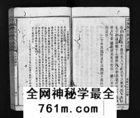 江西陈氏族谱-石城陈坊陈氏族谱 [54卷].pdf电子版