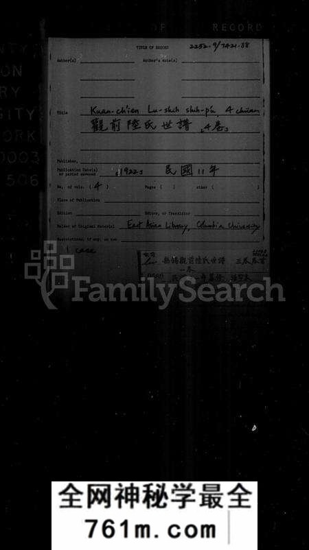 江苏盛氏族谱-平江盛氏家乘 [39卷,含卷首](别名：盛氏家乘).pdf电子版