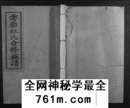 江西林氏族谱-雩都林氏合修族谱[13卷].pdf电子版