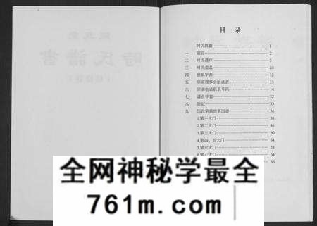 江苏时氏族谱-时氏谱书(续修卷)[不分卷](别名：Shi Shi Pu Shu、时氏谱书).pdf电子版