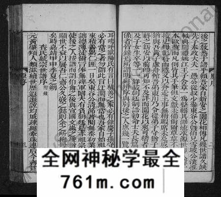 浙江查氏族谱-海宁查氏族谱 [16卷].pdf电子版