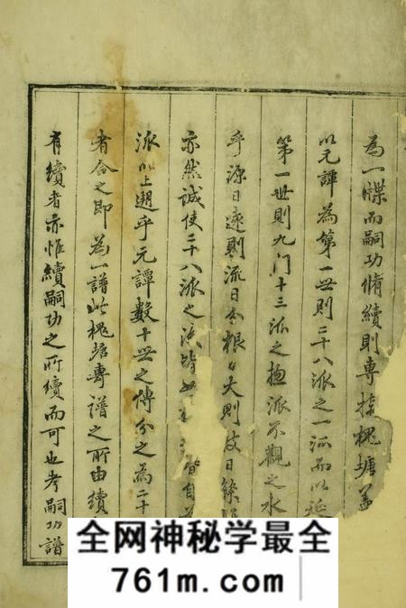歙县显承堂槐塘程氏显承堂重续宗谱二十卷首一卷