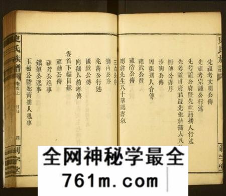 湖南史氏族谱-史氏族谱[14卷,首4卷].pdf电子版