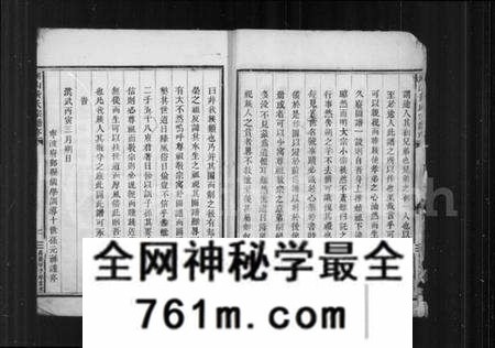 浙江黄氏族谱-湖山黄氏宗谱 [7卷,首1卷].pdf电子版