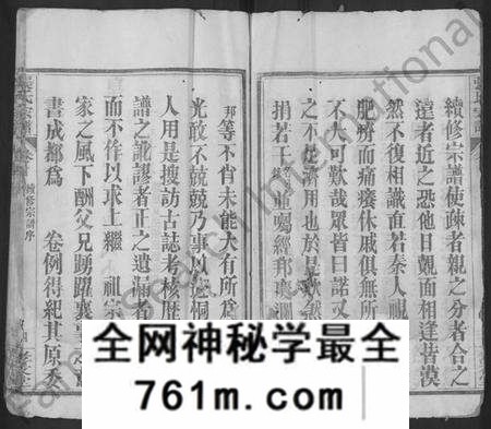 湖北张氏族谱-张氏宗谱 [12卷,首8卷].pdf电子版