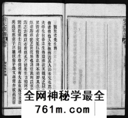 湖北张氏族谱-张氏族谱 [11卷,首2卷](别名：Zhang Shi Zu Pu、张氏宗谱).pdf电子版