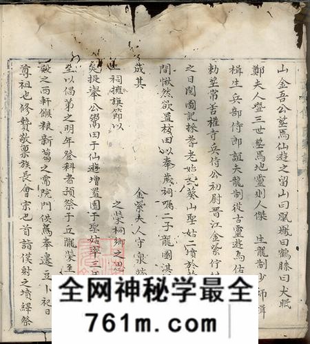 福建泉州武荣傅氏家谱不分卷
