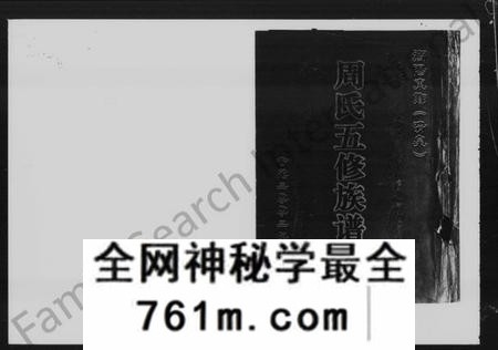 湖南周氏族谱-衡阳东乡周氏五修族谱 [25卷].pdf电子版