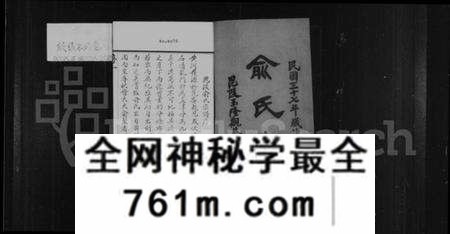 江苏俞氏族谱-俞氏宗谱 [9卷](别名：毘陵俞氏宗谱).pdf电子版