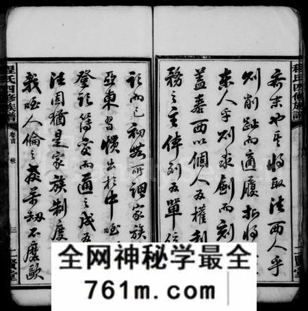 湖南程氏族谱-程氏族谱 _ [18卷_首末各1卷].pdf电子版