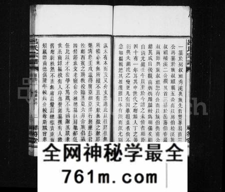 湖南吕氏族谱-吕氏四修宗谱 [16卷,首3卷].pdf电子版