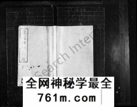 湖南徐氏族谱-徐氏四修族谱 [12卷].pdf电子版