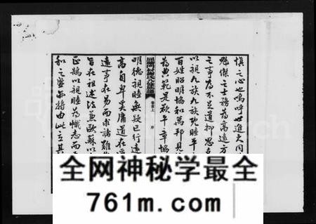 湖南谢氏族谱-醴陵屈塘门村谢氏八修族谱 [20卷,首3卷].pdf电子版