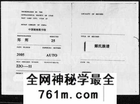 湖南卿氏族谱-卿氏族谱 [28卷,首1卷].pdf电子版
