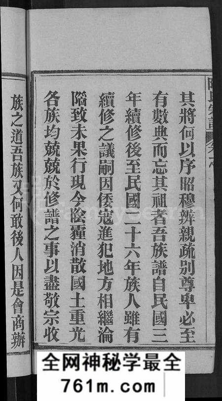 湖北陶氏族谱-陶氏宗谱 [21卷,首末各1卷](别名：Tao Shi Zong Pu).pdf电子版