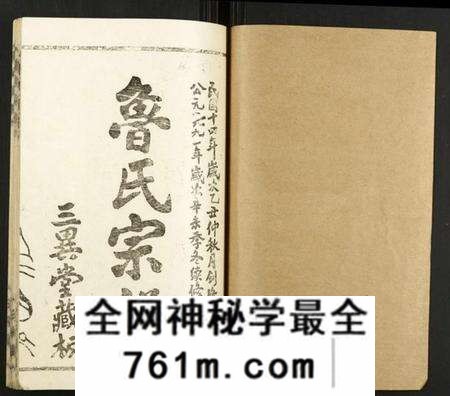 湖北鲁氏族谱-鲁氏宗谱.pdf电子版