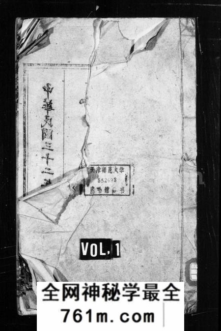 湖南黄氏族谱-黄氏宗谱 [27卷,首7卷,附1卷].pdf电子版