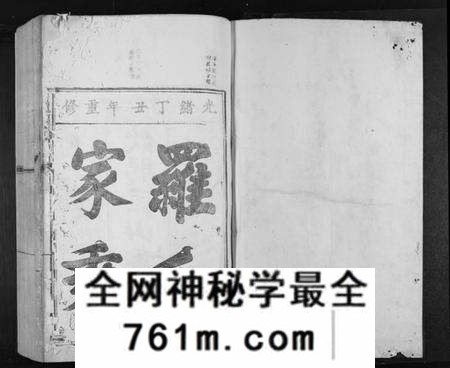 江西罗氏族谱-匡山书院罗氏族谱[6卷].pdf电子版