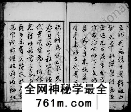 浙江符氏族谱-符氏族谱 [26卷].pdf电子版