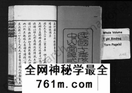 湖南汤氏族谱-长沙汤氏三修族谱 [16卷,及卷首].pdf电子版