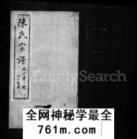 江苏陈氏族谱-陈氏宗谱 [10卷,首末各1卷](别名：吕城坝口陈氏续修宗谱).pdf电子版