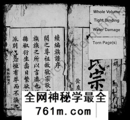 湖北喻氏族谱-喻氏宗谱 [17卷](别名：楚黄喻氏宗谱).pdf电子版