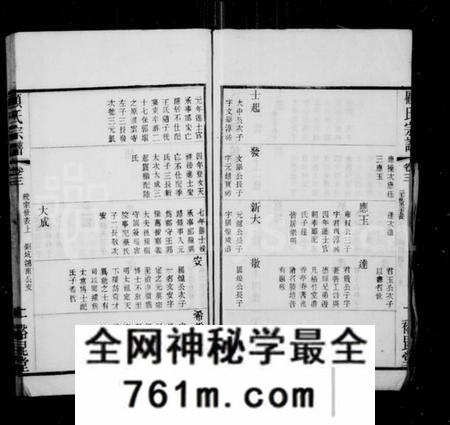 江苏顾氏族谱-顾氏重修宗谱 [10卷](别名：顾氏宗谱).pdf电子版