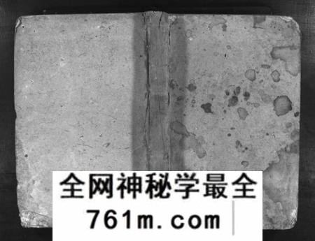 湖南廖氏族谱-廖氏续修族谱 [不分卷].pdf电子版