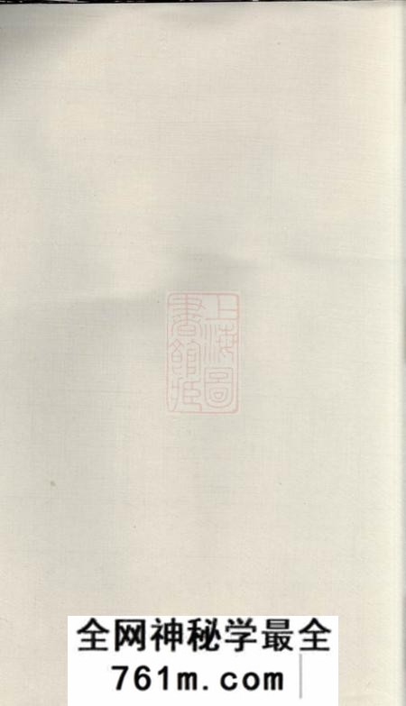 萍乡扶风堂喻氏族谱