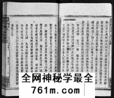 湖南彭氏族谱-彭氏五修族谱[59卷,首2卷,末3卷].pdf电子版