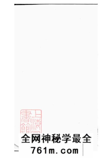 浙江仙居柯溪冯氏宗谱十一卷