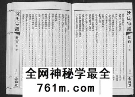 江苏沈氏族谱-蓉湖兰港沈氏宗谱[12卷,首1卷](别名：Rong Hu Lan Gang Shen Shi Zong Pu、沈氏宗谱).pdf电子版