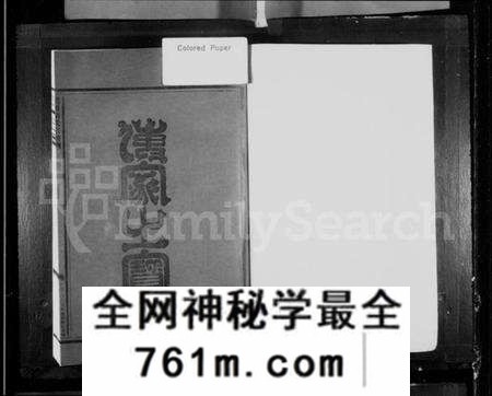 浙江胡氏族谱-(涑鸟)溪胡氏宗谱.pdf电子版