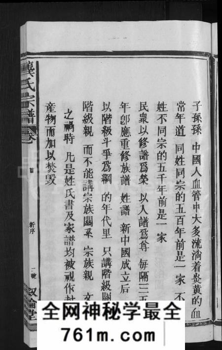江西龚氏族谱-龚氏宗谱 [13卷,首末各1卷].pdf电子版