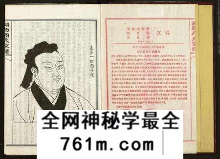 湖南颜氏族谱-湖西颜氏家谱.pdf电子版