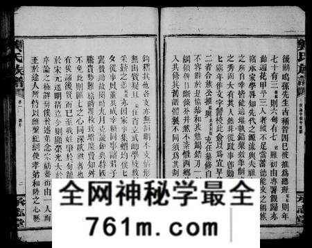 江西龚氏族谱-龚氏族谱 [24卷].pdf电子版