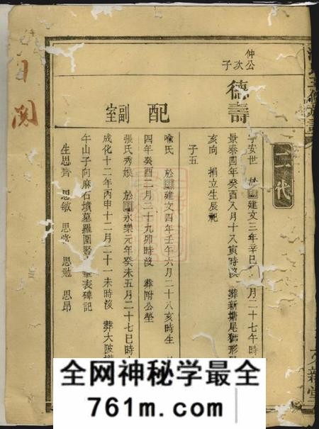 醴陵又新堂醴西汤坪境汤氏五修族谱
