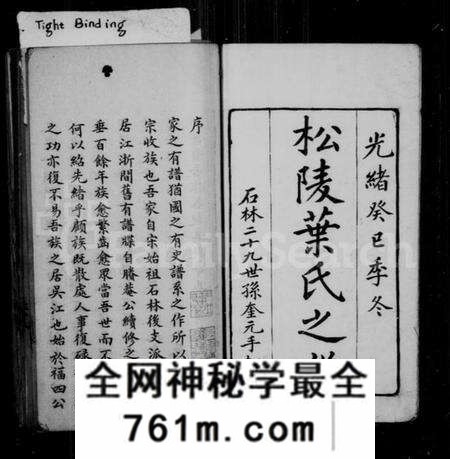 江苏叶氏族谱-松陵叶氏续谱(汾湖叶氏松陵支谱).pdf电子版