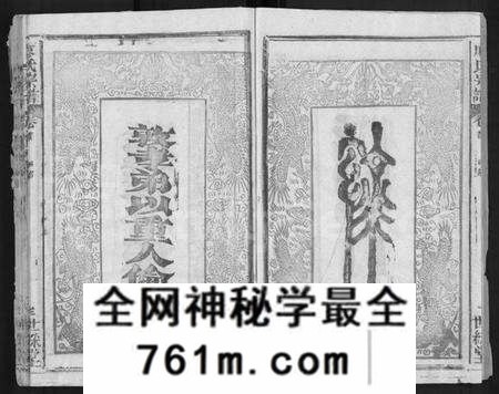 湖北廖氏族谱-廖氏宗谱 [32卷,首4卷].pdf电子版