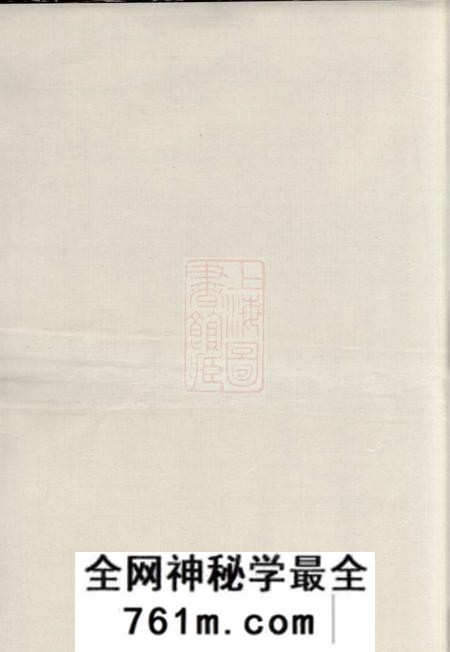 湖南安州堂喻氏宗谱