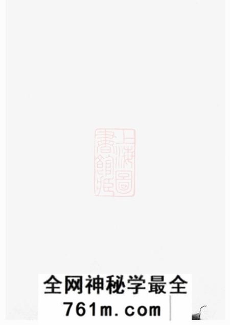 上杭白砂傅氏族谱