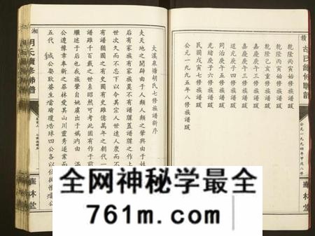 湖南胡氏族谱-湘赣胡氏续修联谱[19卷,首2卷].pdf电子版